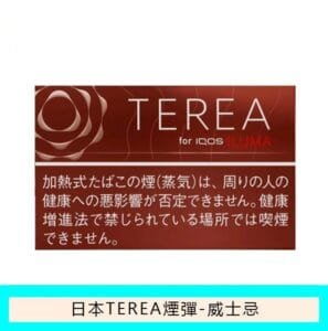 IQOS TEREA Bold Regular（威士忌）煙彈