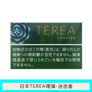 香港TEREA加熱菸迷迭香煙彈日版IQOS ILUMA專用口味推薦