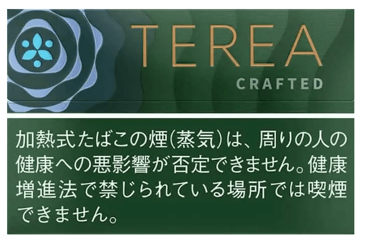 TEREA Anthea Blend (迷迭香)測評