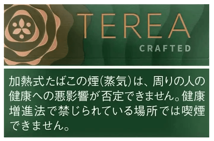 TEREA Crafted Cenga(淡香葡萄)測評