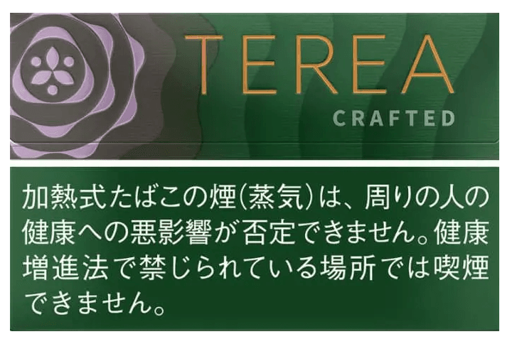 TEREA Crafted Sapa(柔和丁香)測評